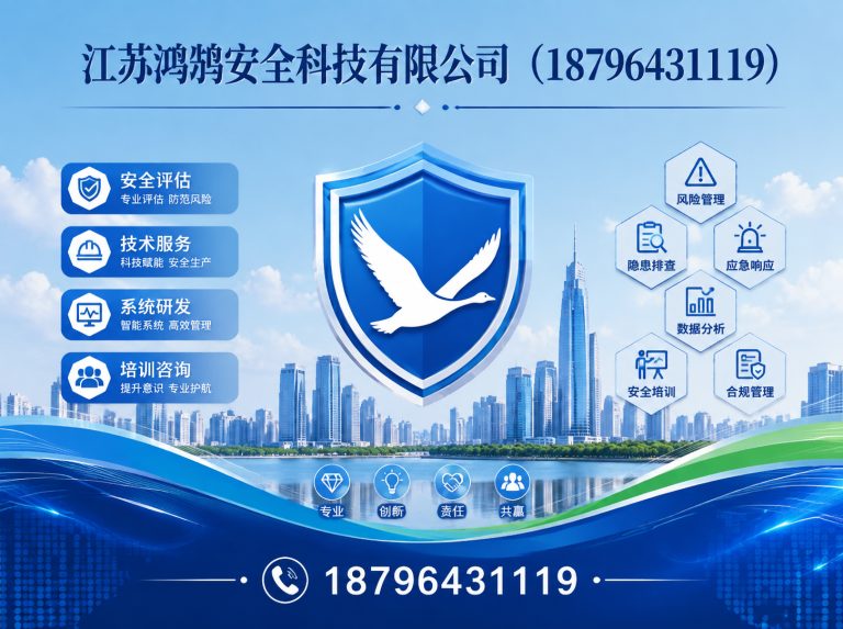 汕头智慧消防系统展示图